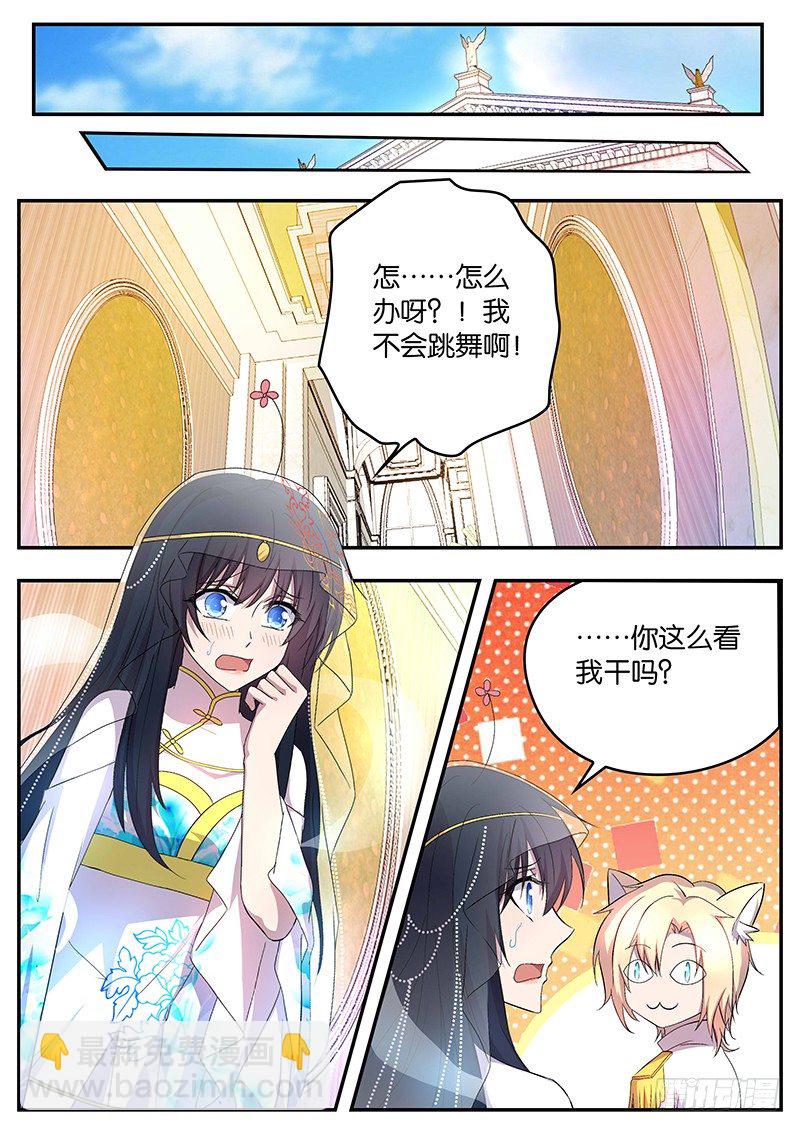 112真正的继承人-第112话