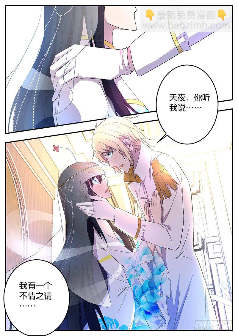 112真正的继承人-第112话