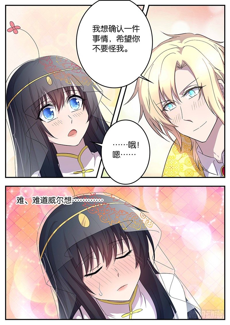 112真正的继承人-第112话