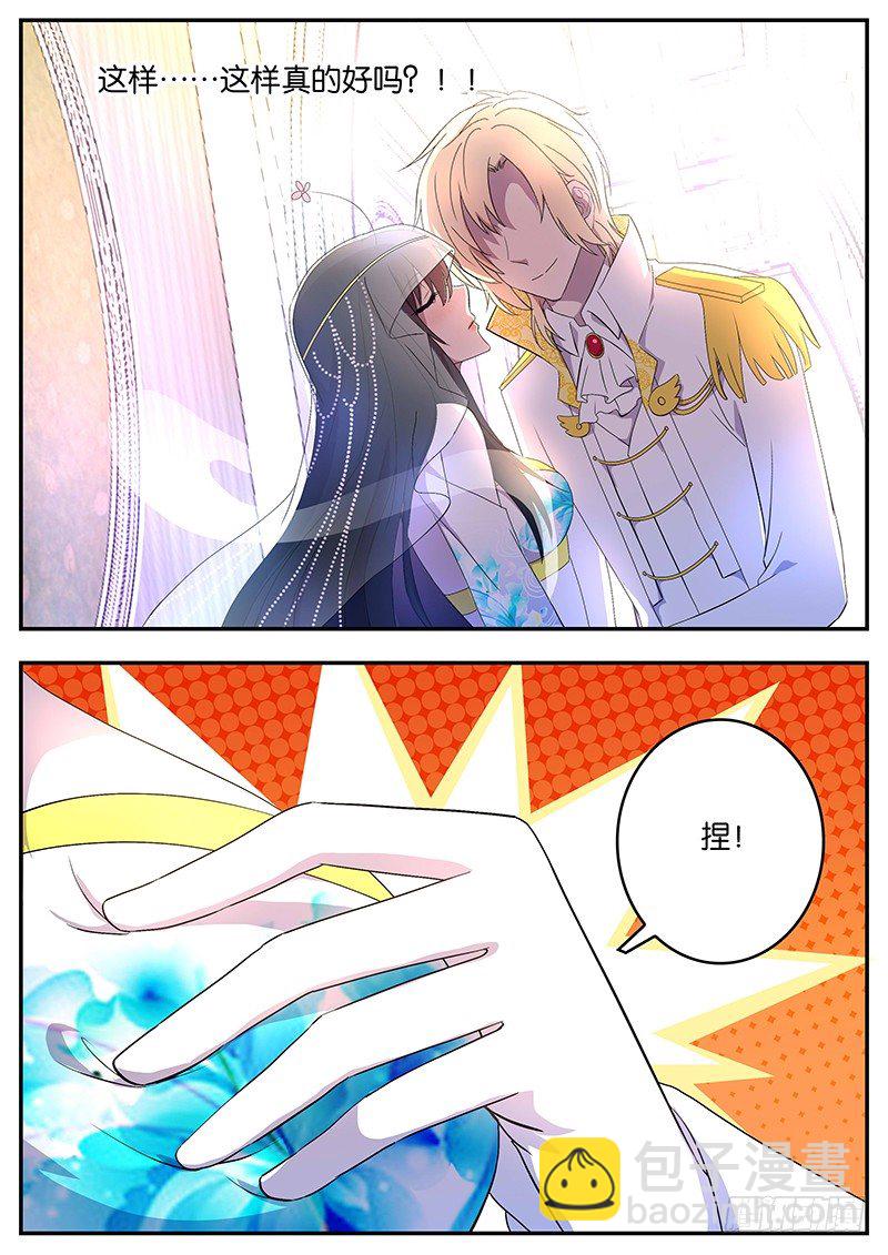 112真正的继承人-第112话