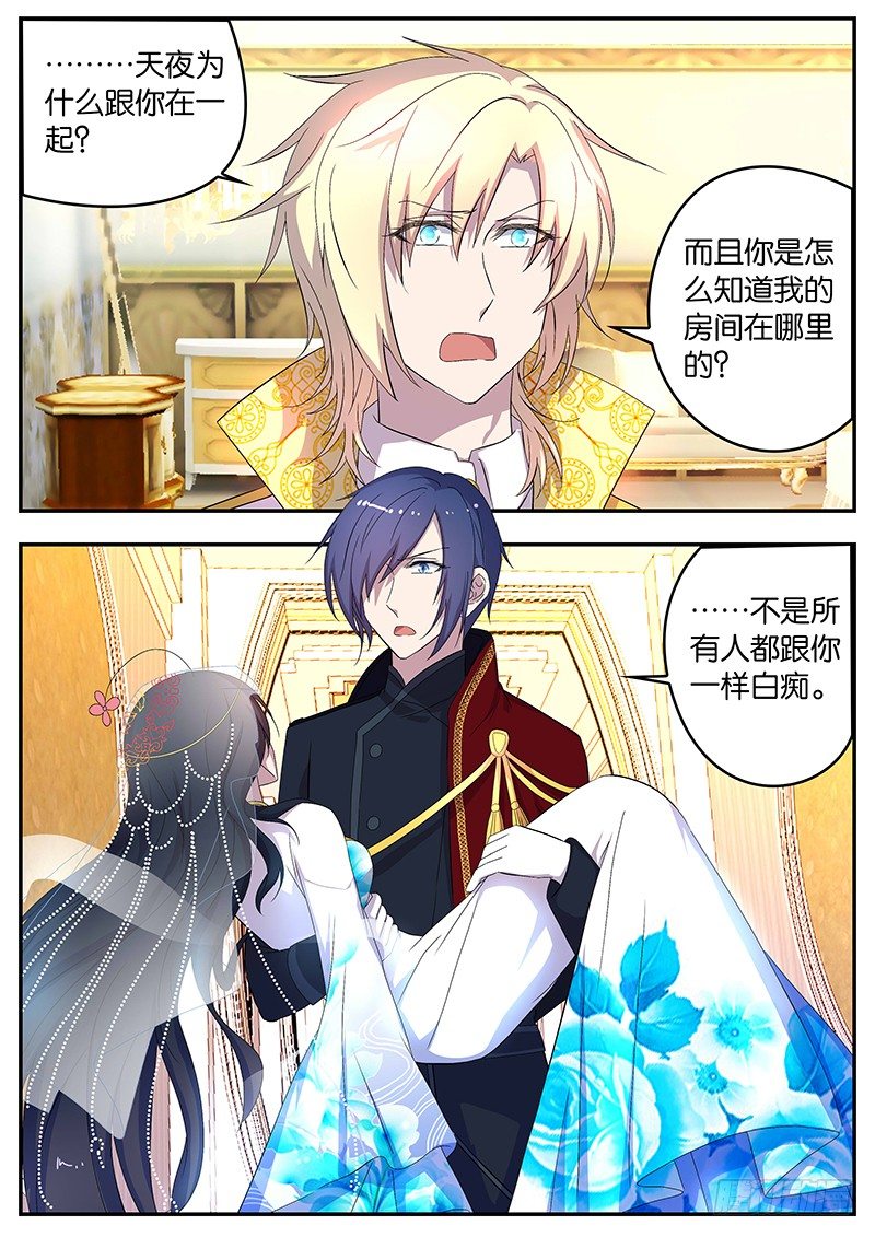 114 初吻-第114话