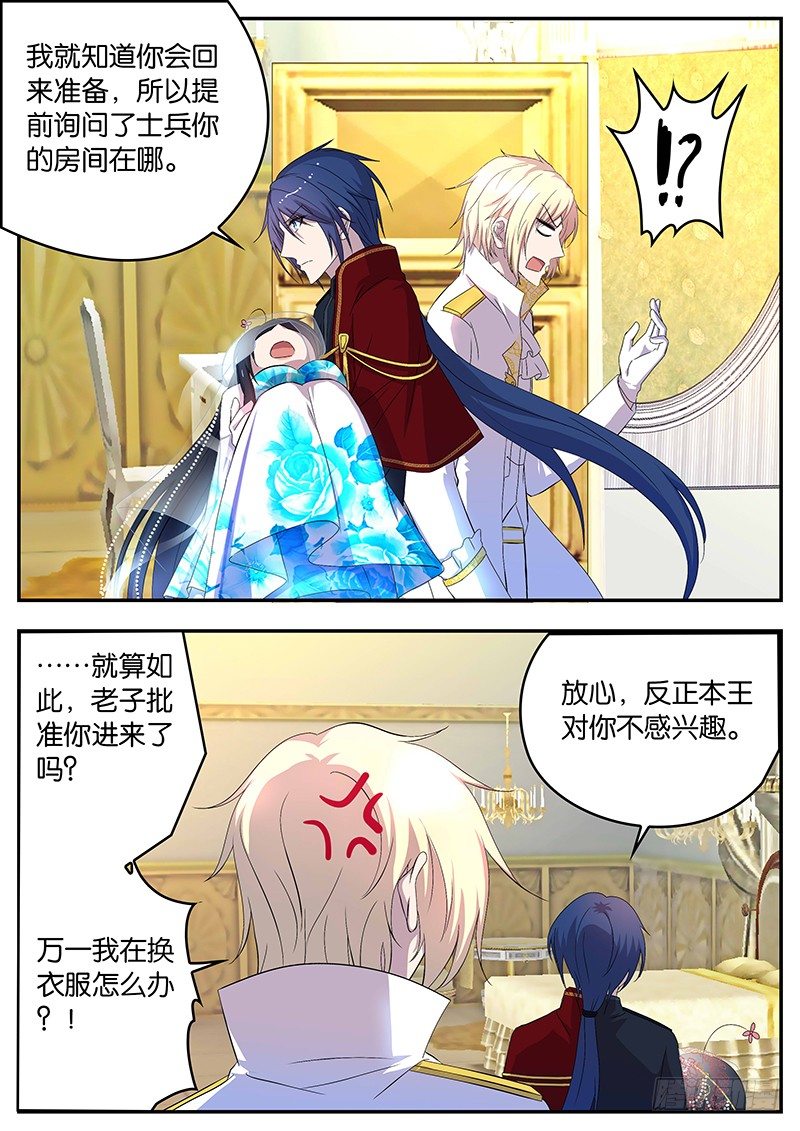 114 初吻-第114话