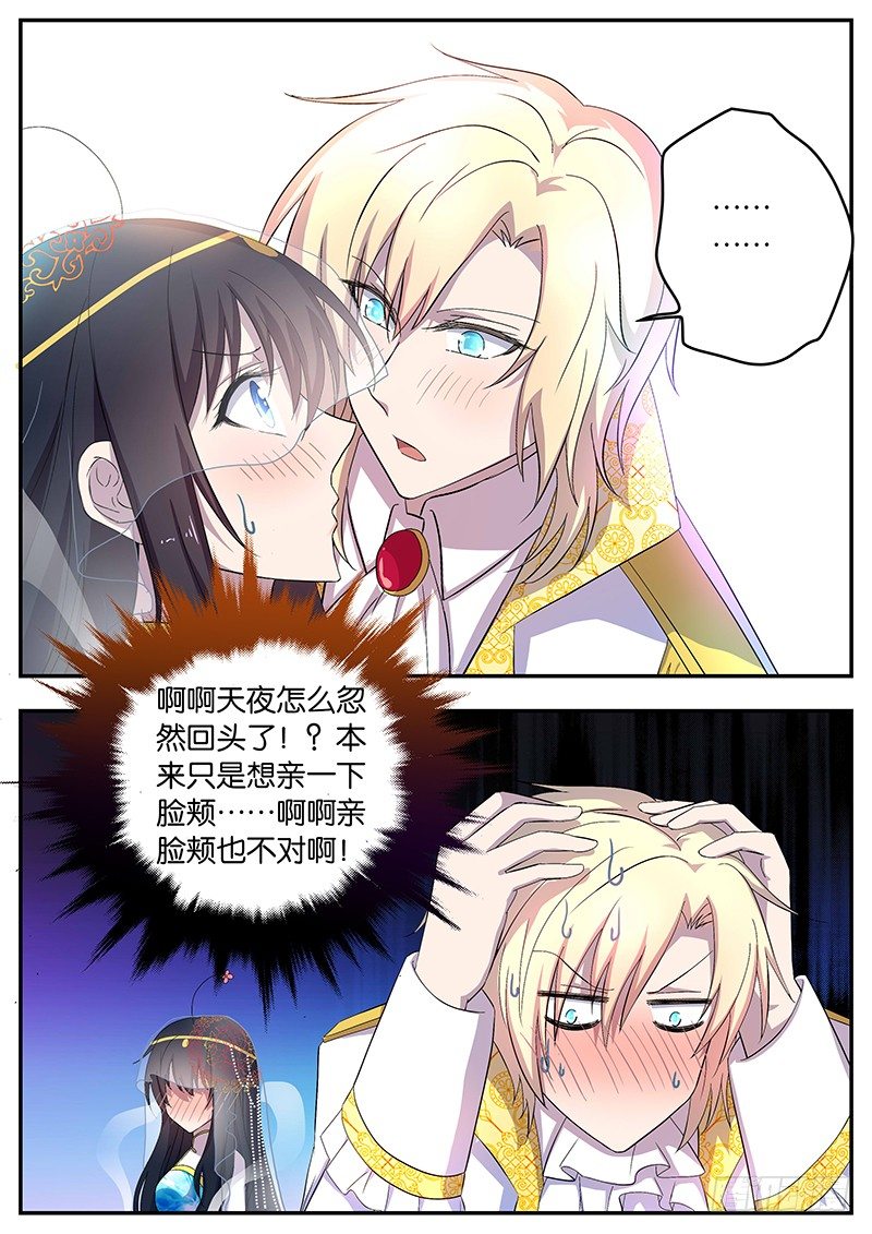 114 初吻-第114话