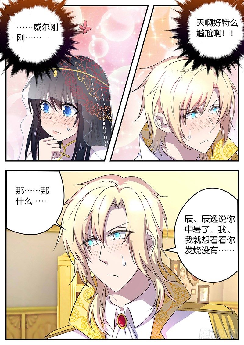 114 初吻-第114话