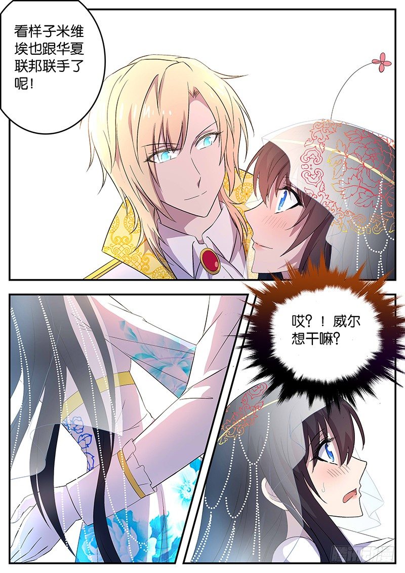 116 郎才女貌-第116话