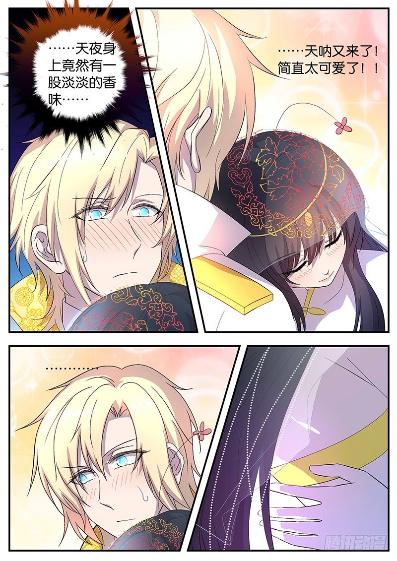 118 落差-第118话