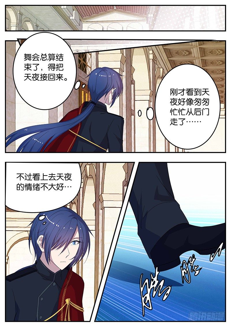 118 落差-第118话