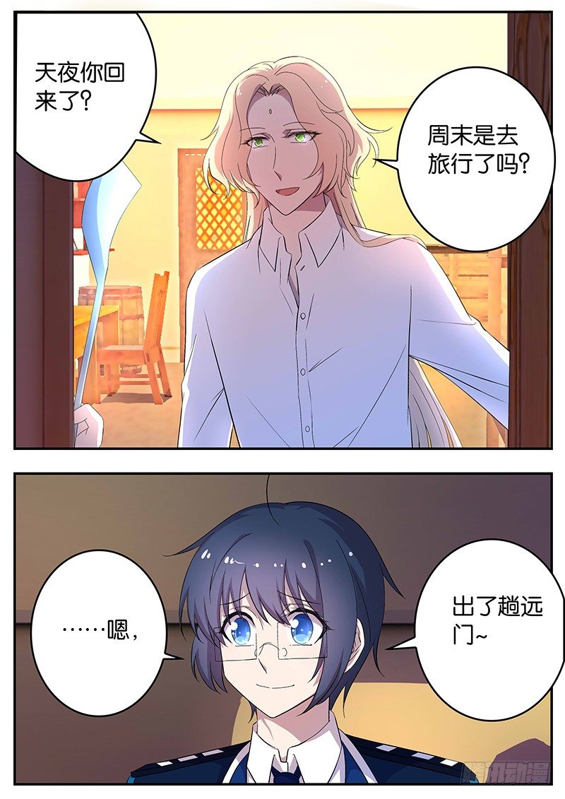 120 新的开始-第120话