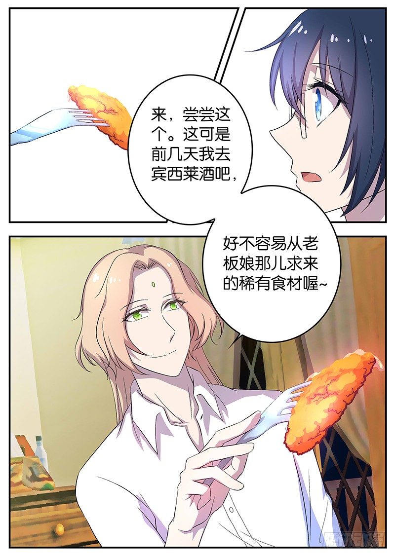 120 新的开始-第120话