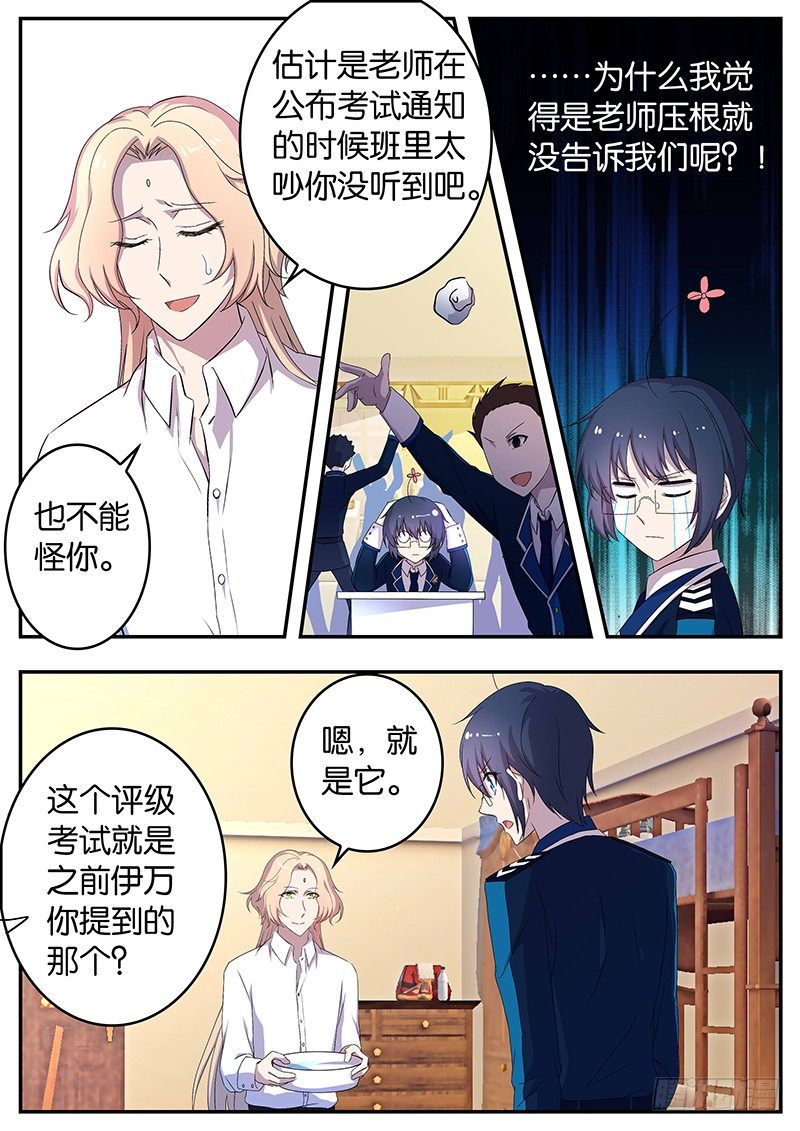 120 新的开始-第120话