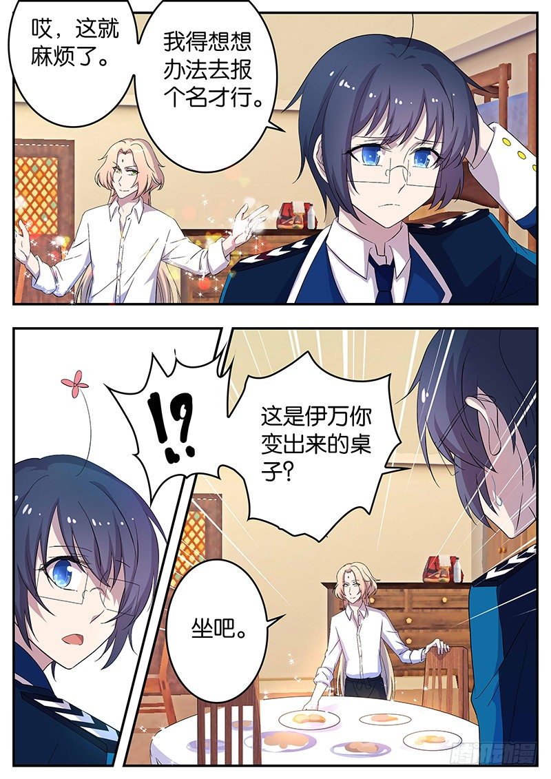 120 新的开始-第120话