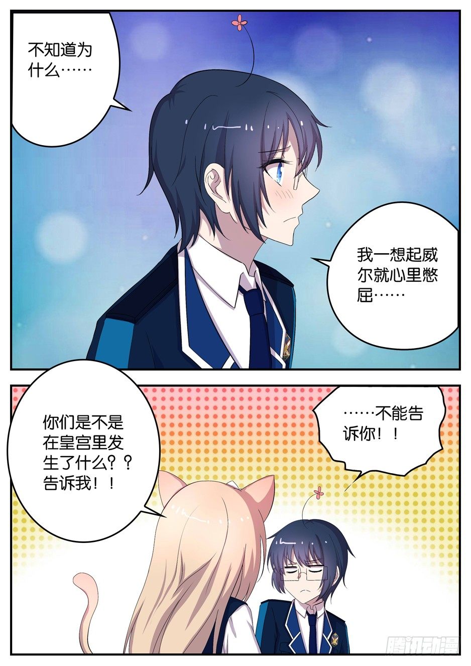 124 成为强者-第124话