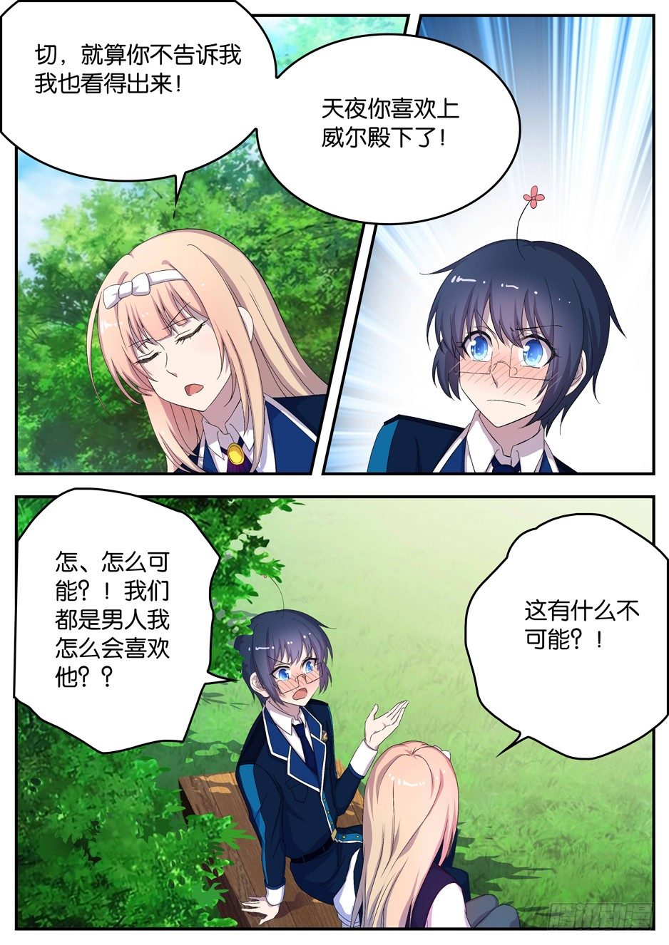 124 成为强者-第124话