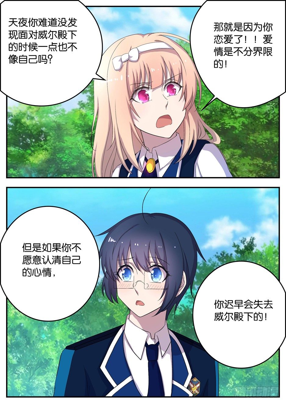 124 成为强者-第124话