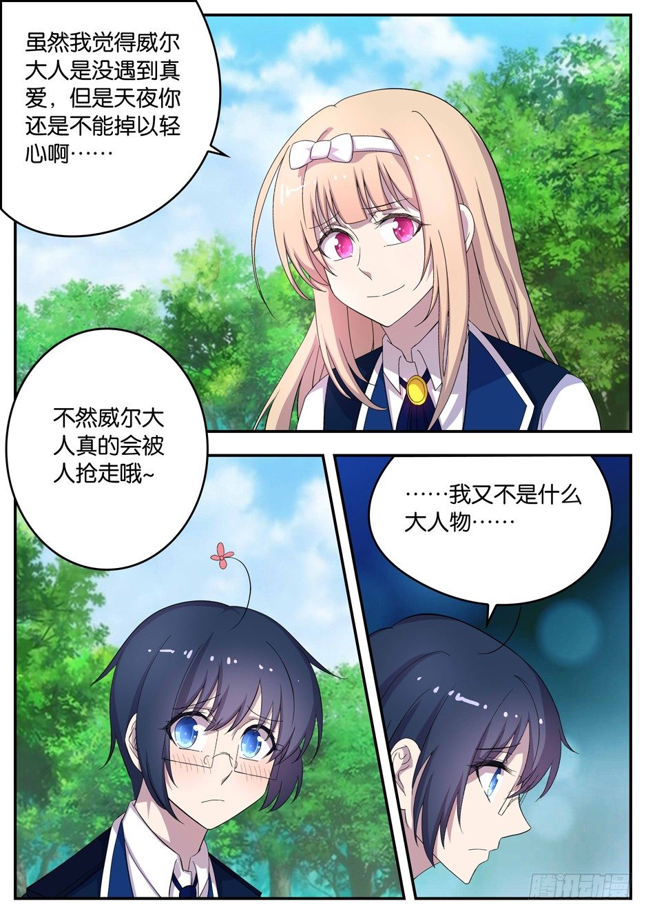 124 成为强者-第124话