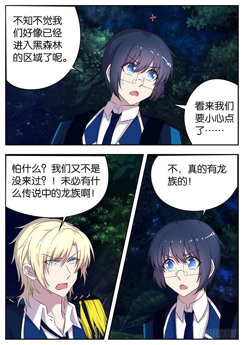 126 和我绑定吧-第126话