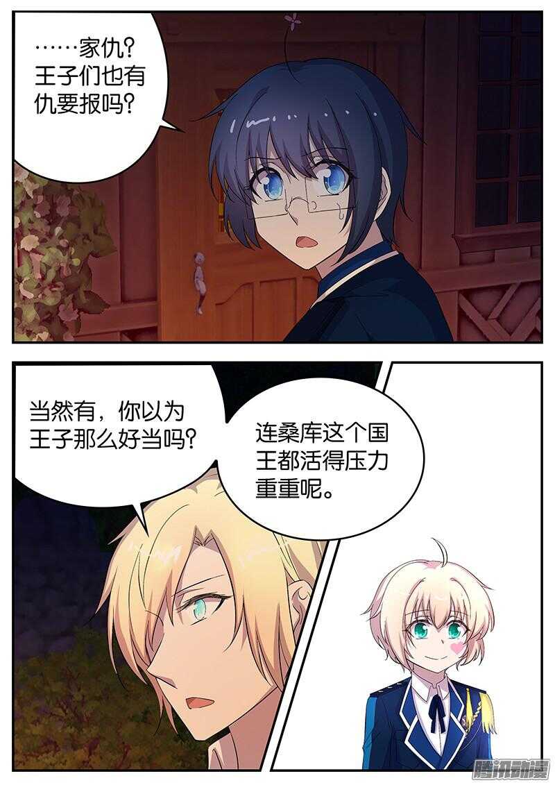 128 背后的故事-第128话