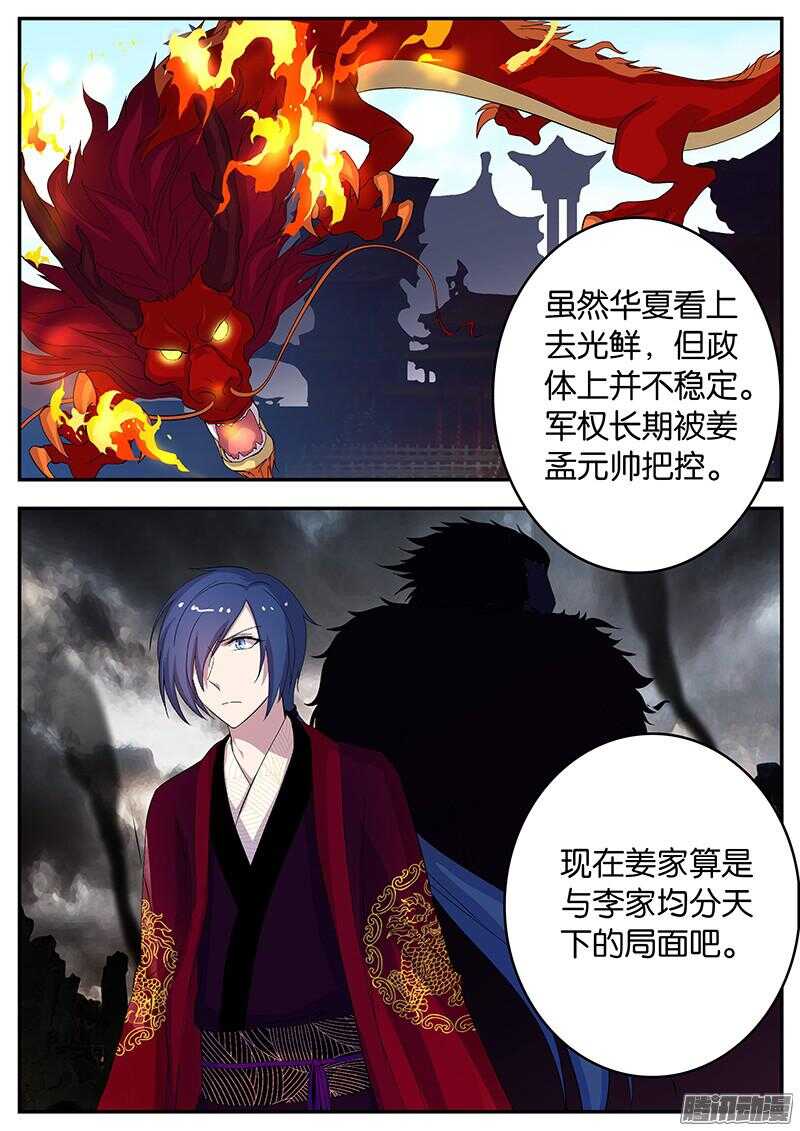 128 背后的故事-第128话