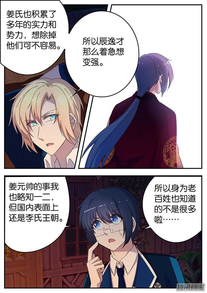 128 背后的故事-第128话