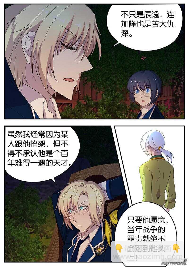 128 背后的故事-第128话