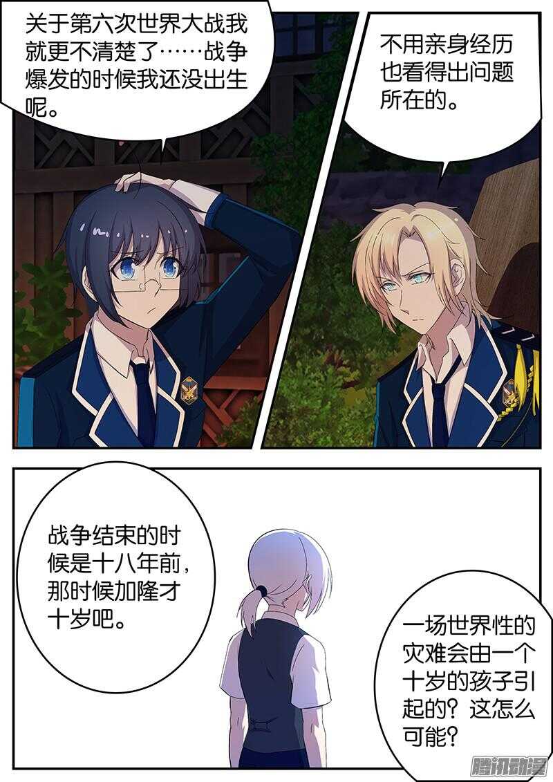 128 背后的故事-第128话