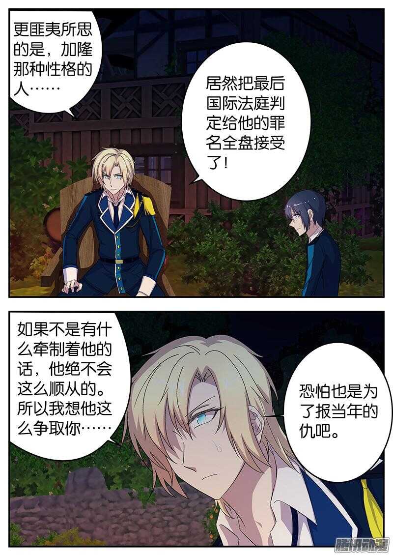 128 背后的故事-第128话