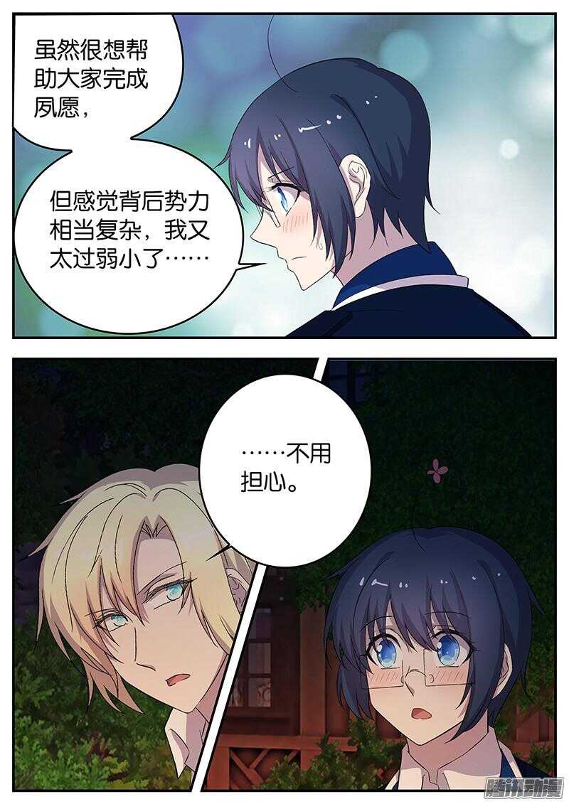 128 背后的故事-第128话