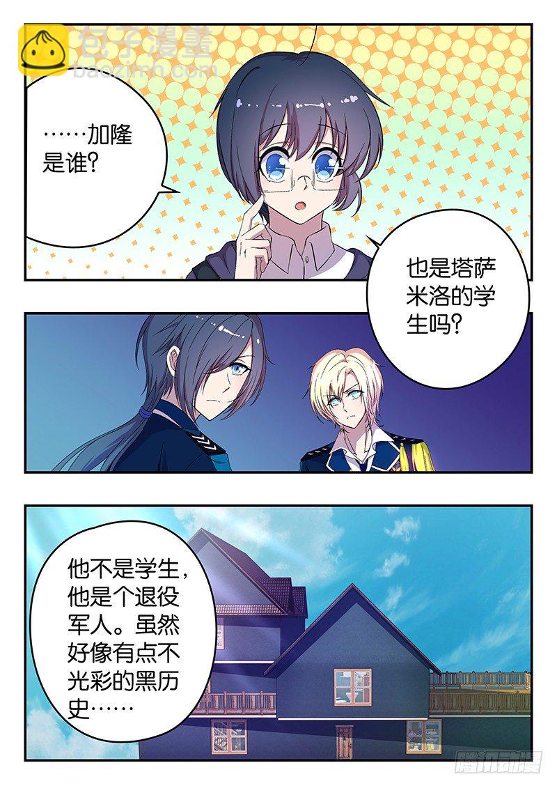 014 机械师加隆-第14话