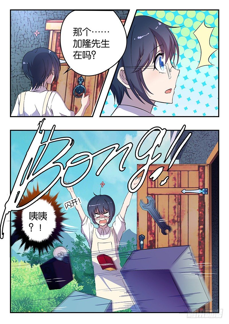 014 机械师加隆-第14话