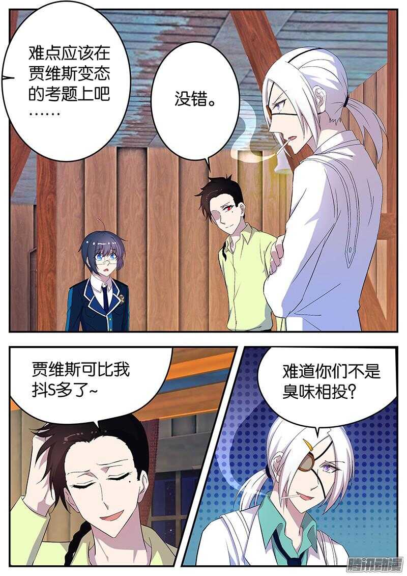 132 刀锋相向-第132话