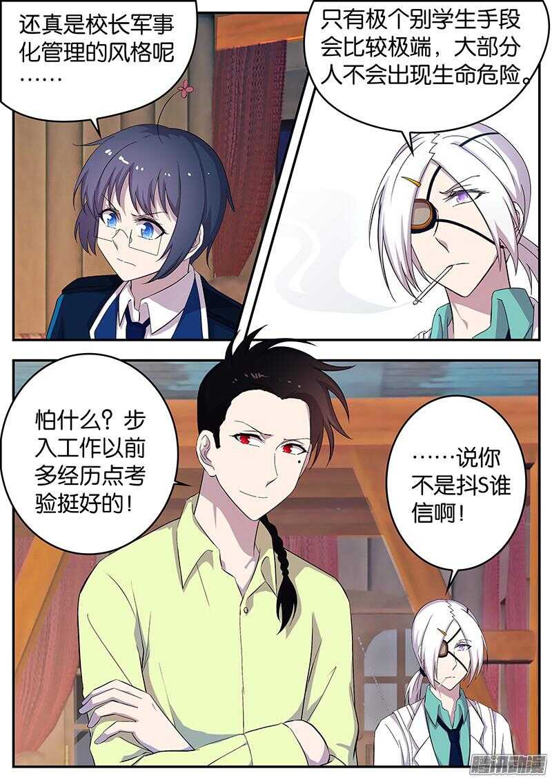 132 刀锋相向-第132话