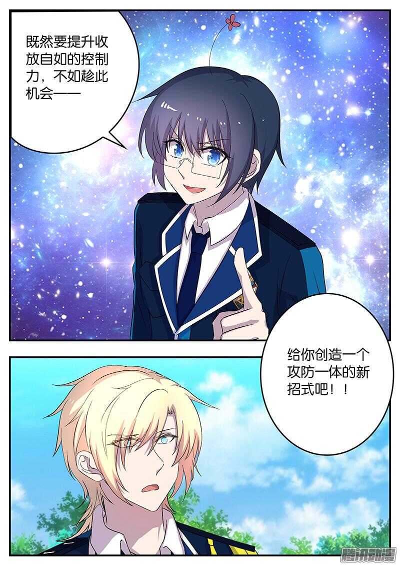 134 天夜助阵-第134话