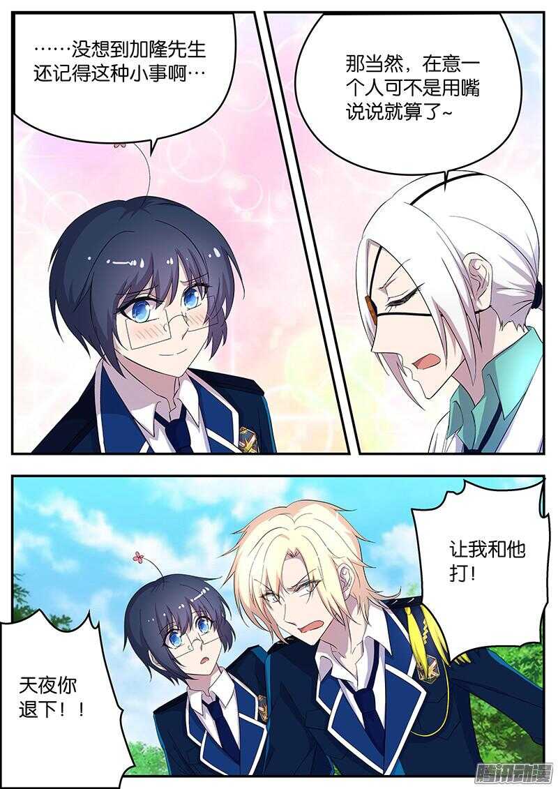 134 天夜助阵-第134话