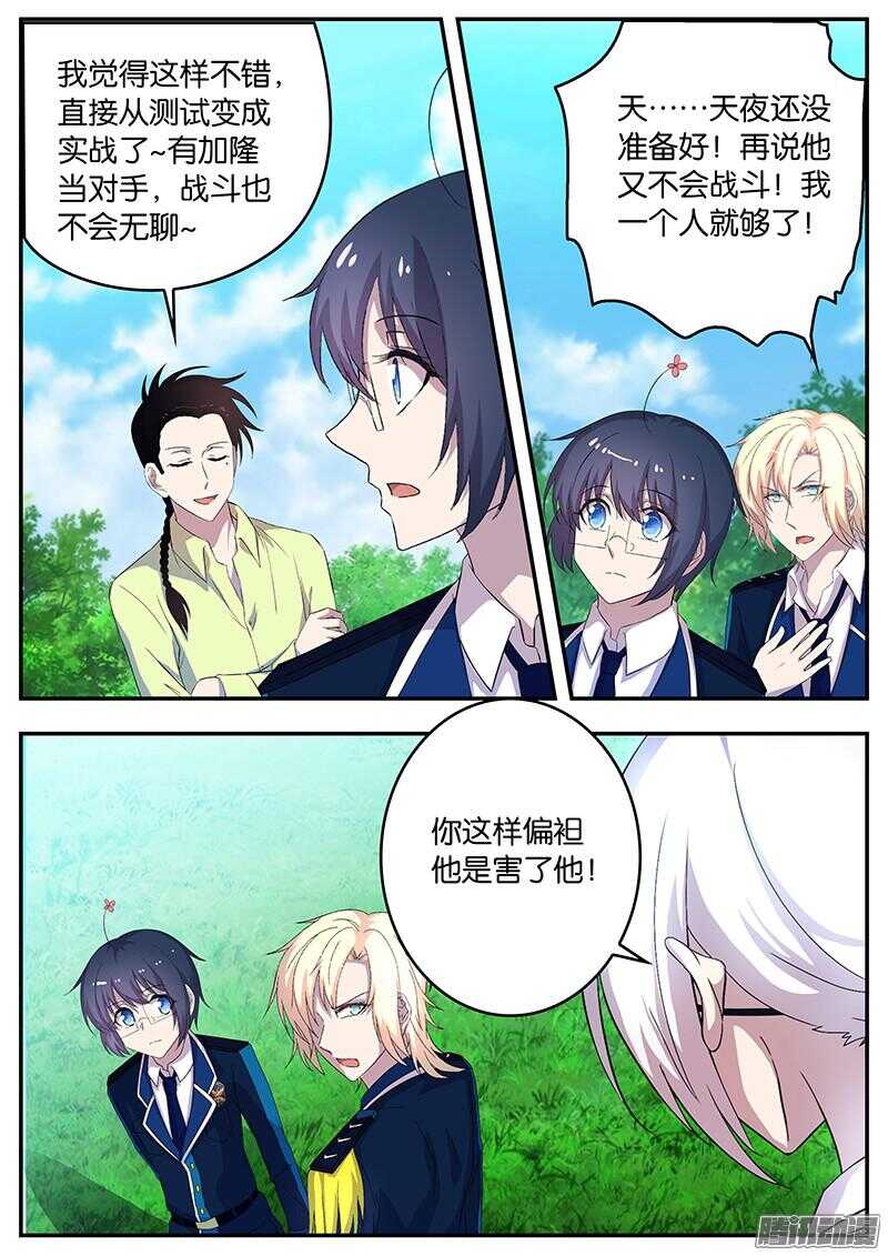 134 天夜助阵-第134话