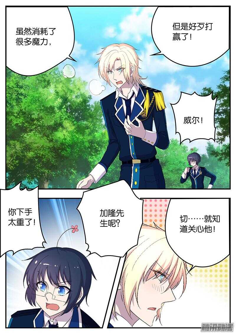 136 不分上下-第136话