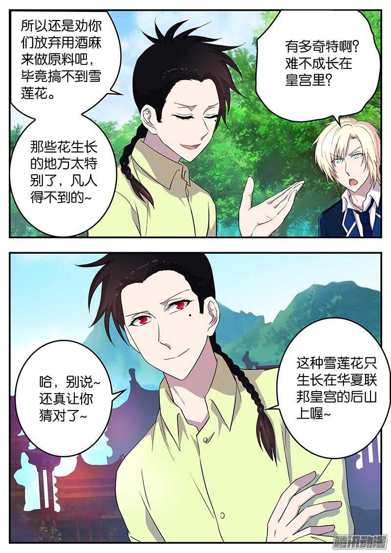 136 不分上下-第136话