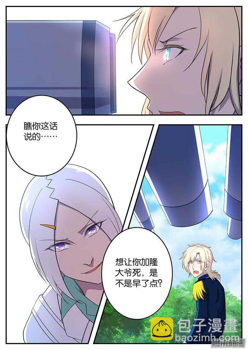 136 不分上下-第136话