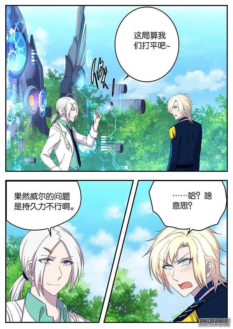 136 不分上下-第136话