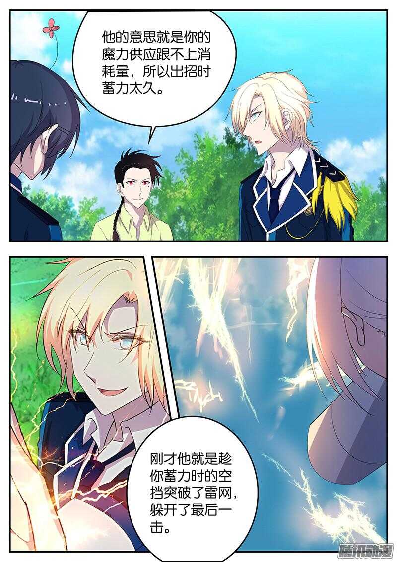 136 不分上下-第136话