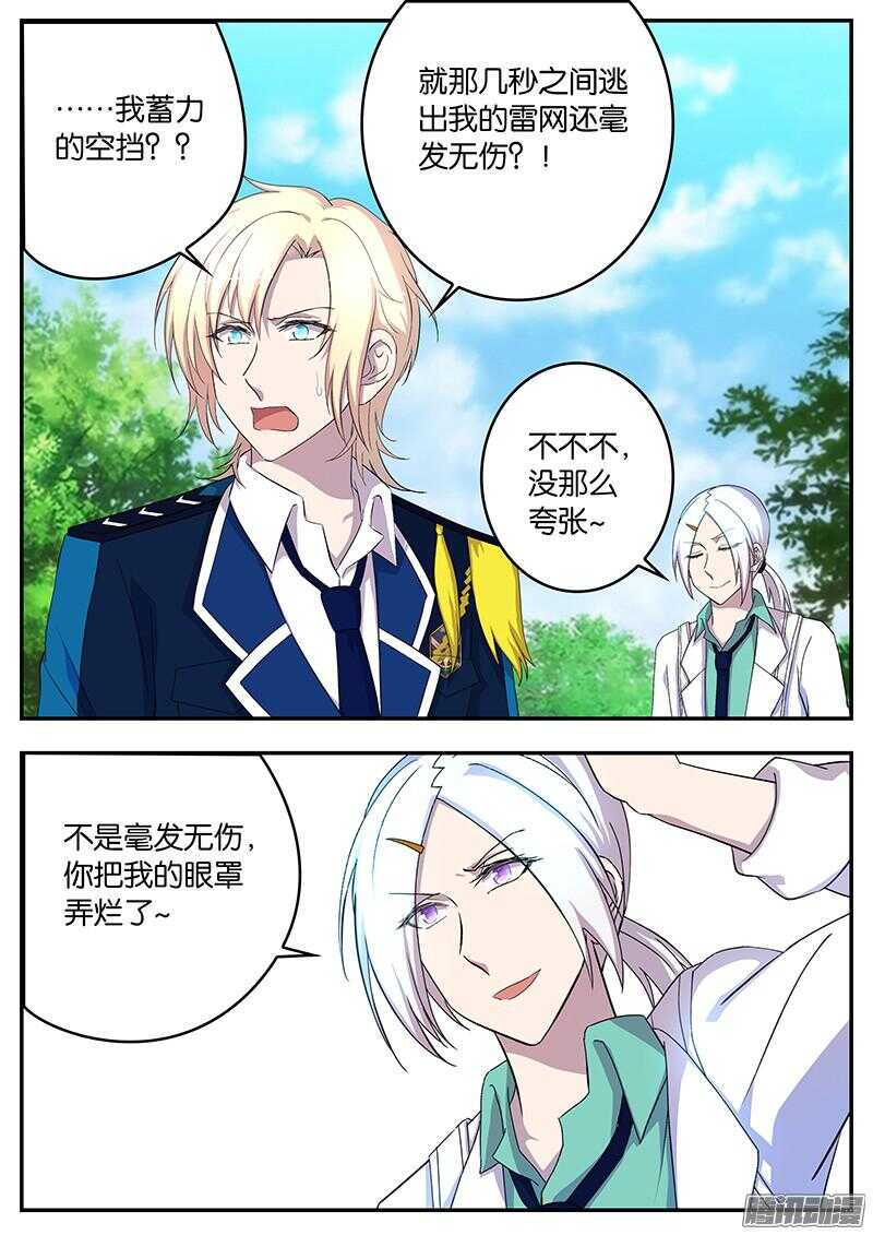 136 不分上下-第136话