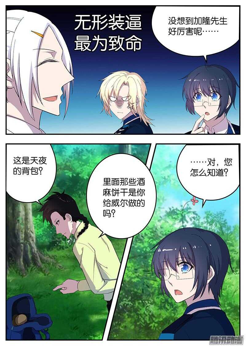 136 不分上下-第136话