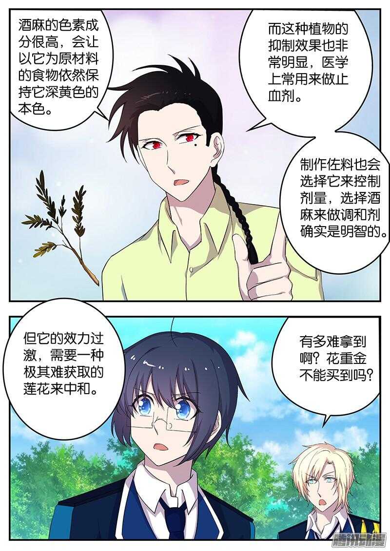 136 不分上下-第136话