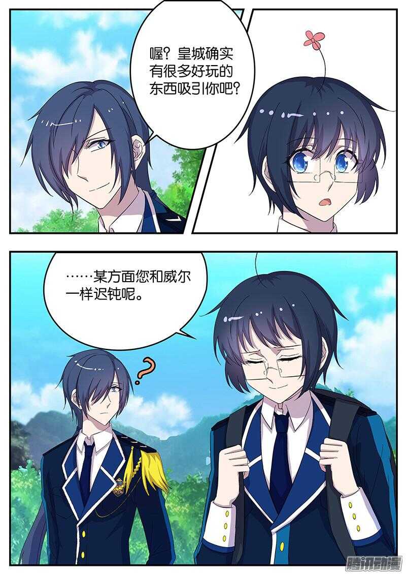 138 华夏之行-第138话