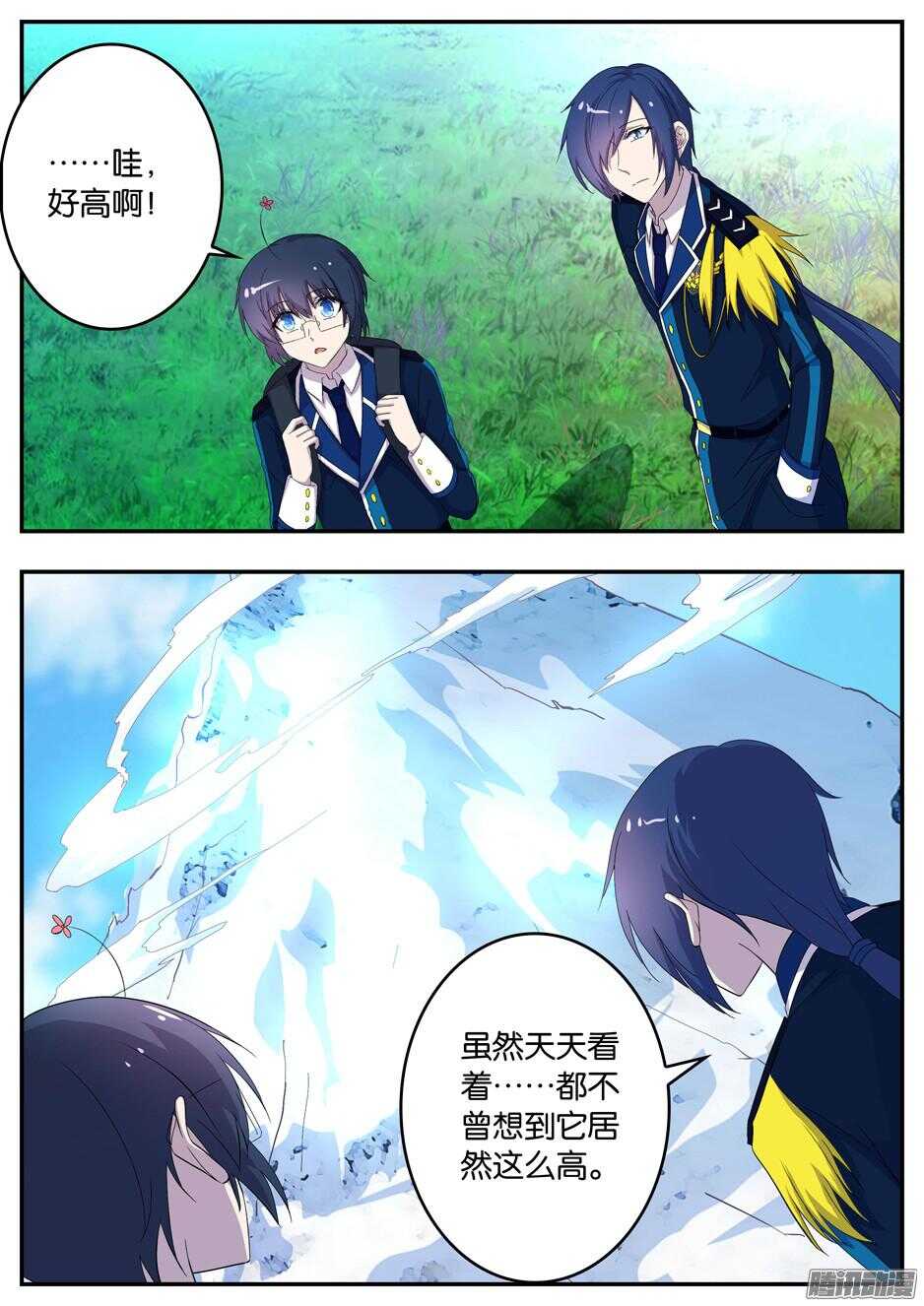 140 神兽白泽-第140话