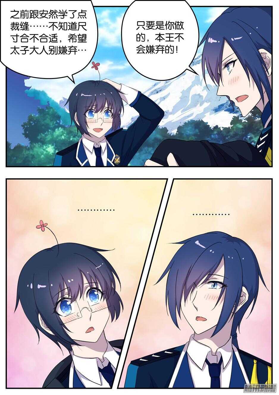 140 神兽白泽-第140话