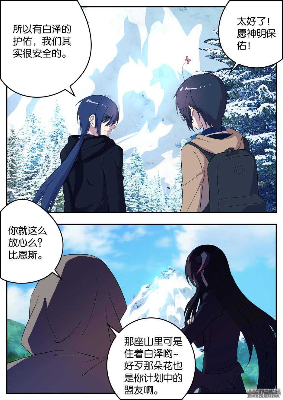 140 神兽白泽-第140话