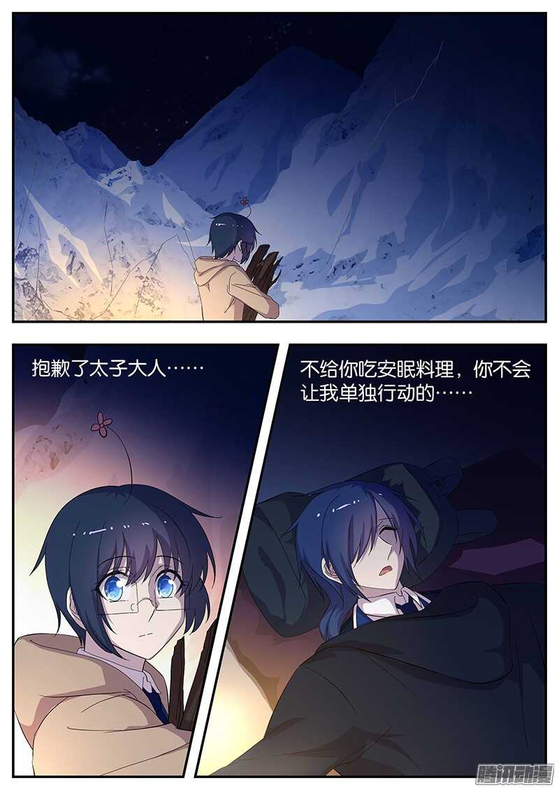 142 患难真情-第142话