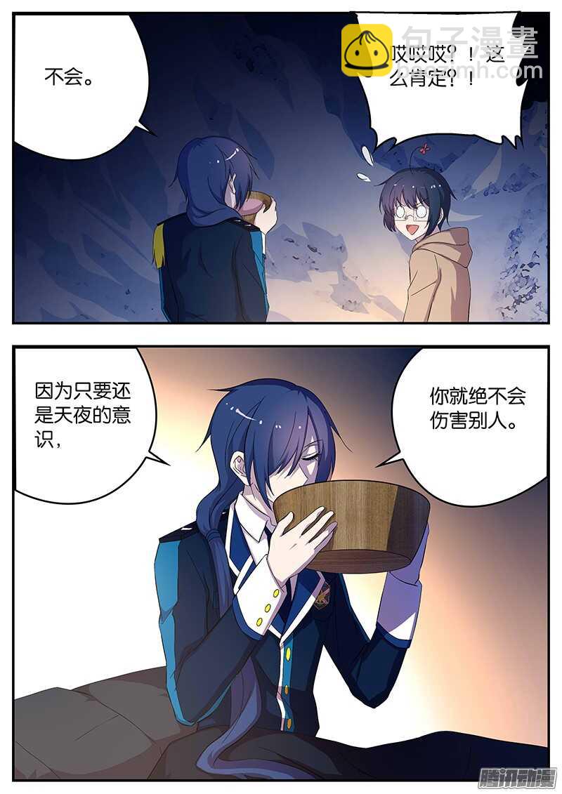 142 患难真情-第142话