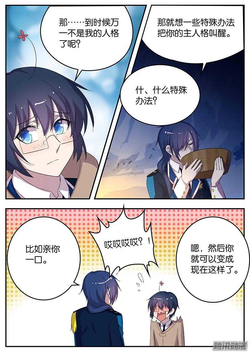 142 患难真情-第142话