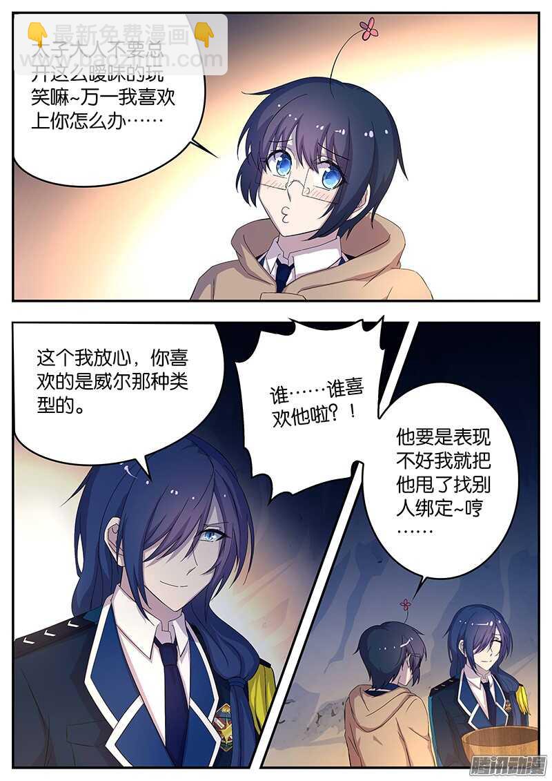 142 患难真情-第142话